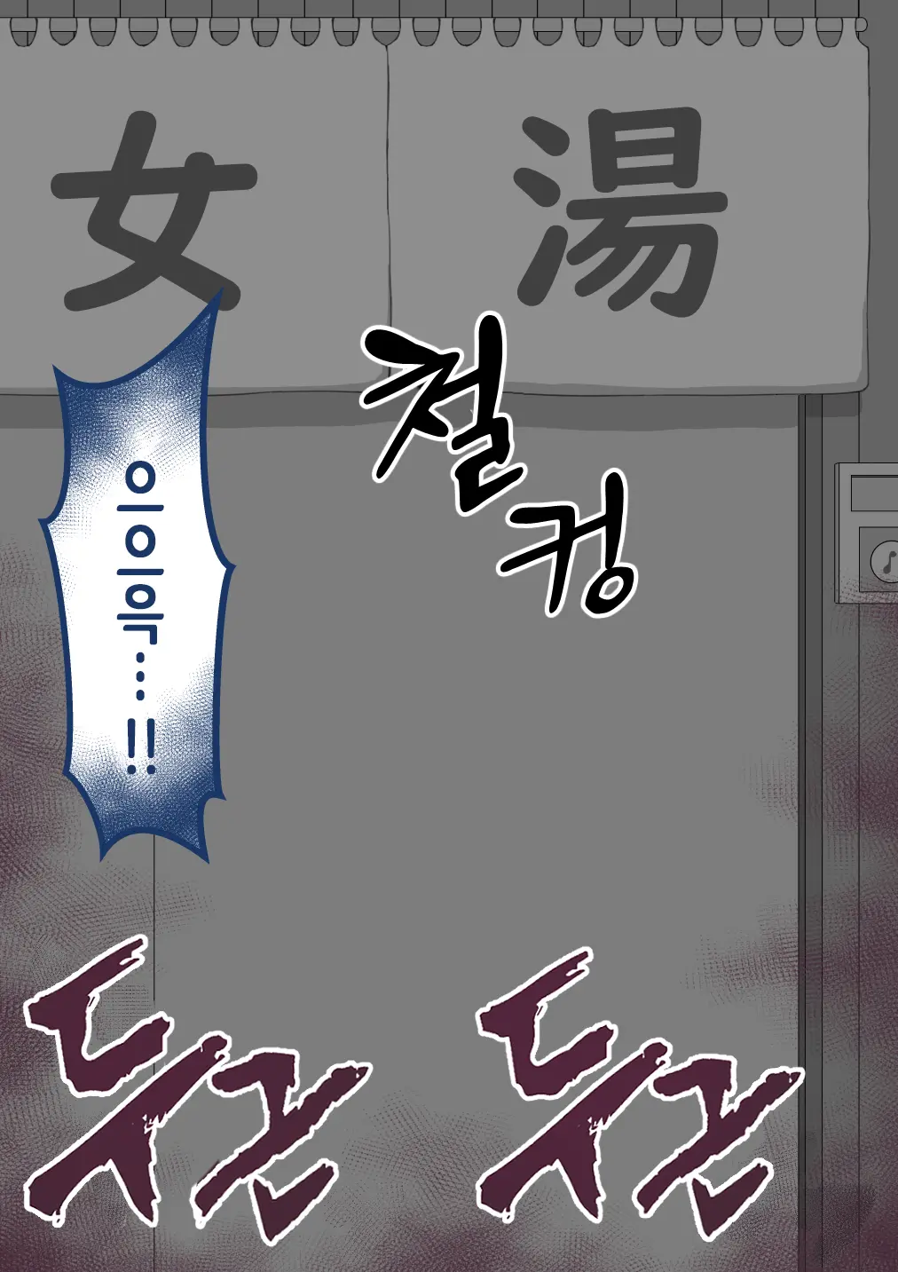 "Kanojo Wa Nerawarete Iru" Honpen Takeshi ~Onsen Date~ | 『그녀는 노려지고 있다』본편 타케시~온천 데이트~